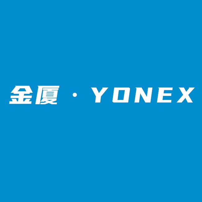 金厦YONEX