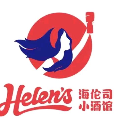 海伦司小酒馆（南平世纪星城店）