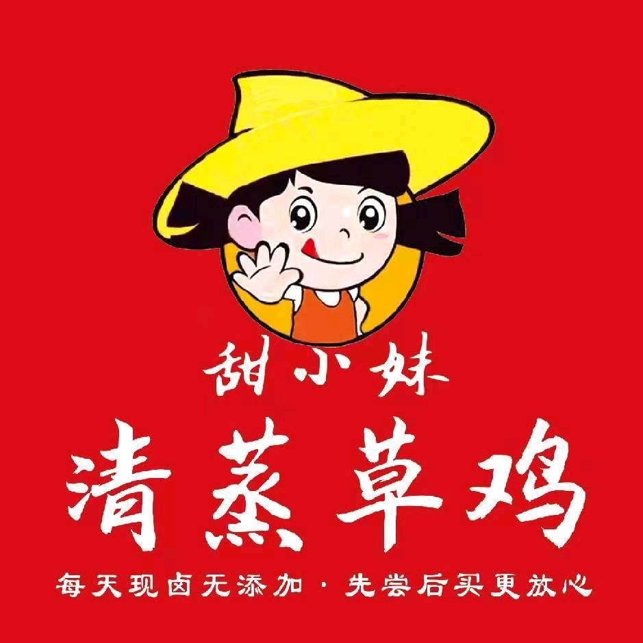 清蒸草鸡熟食卤味