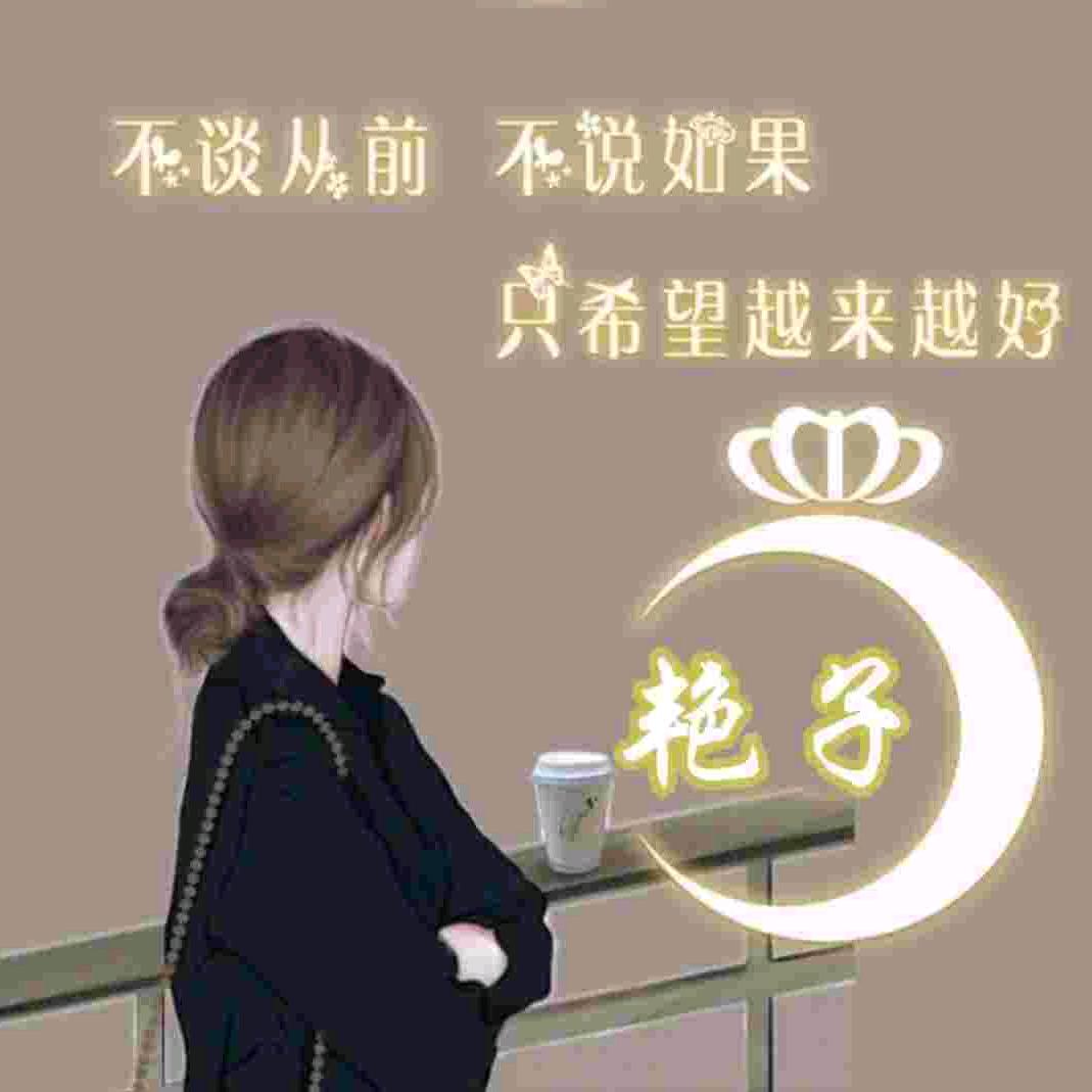 🕊好运终相随ℒℴѵℯ·¹³¹⁴ృ༊