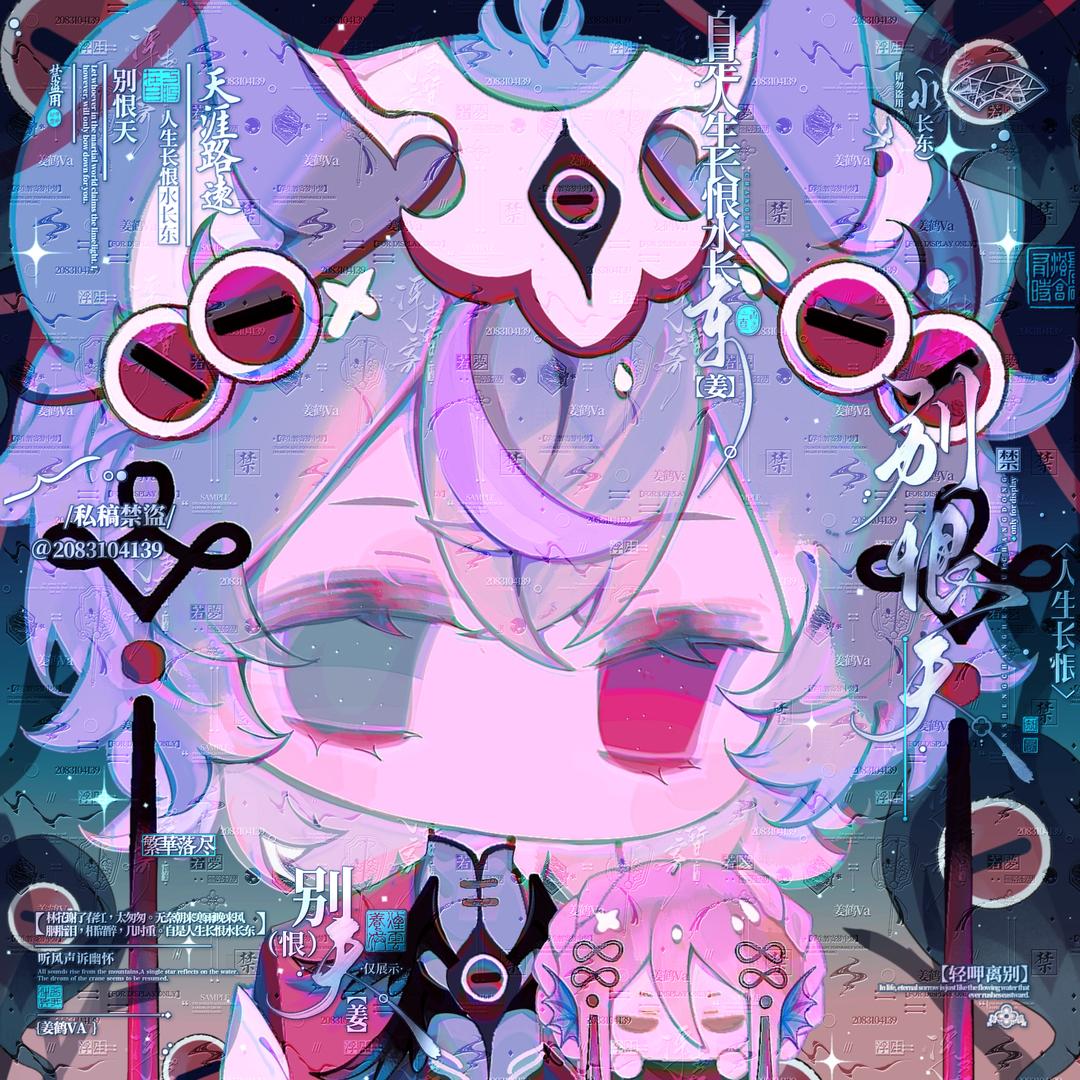 姜鹤Va