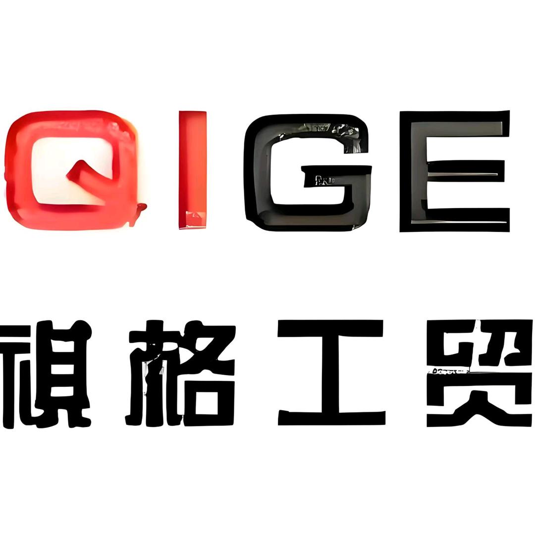 南京祺格工贸