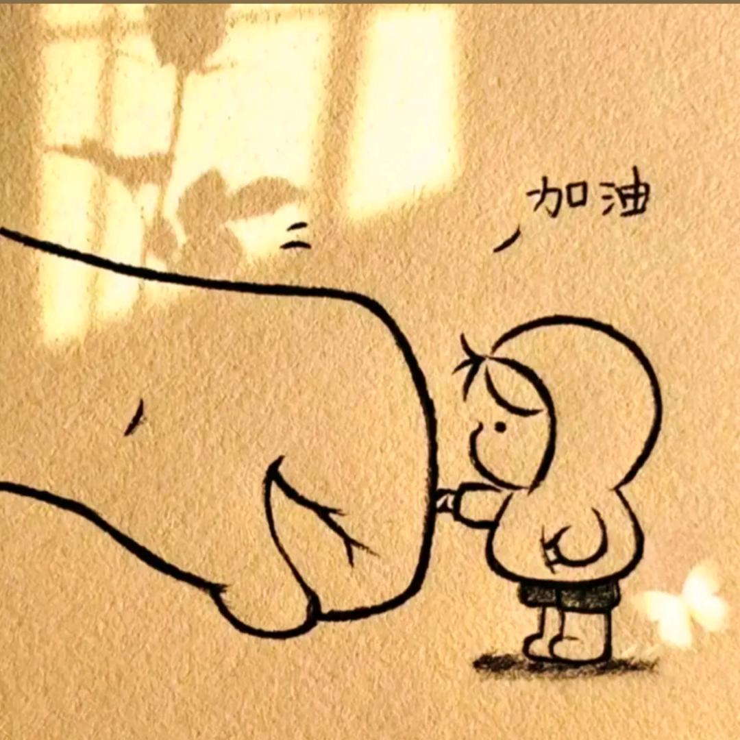 ঞᩚ᭄兜里💞半颗糖