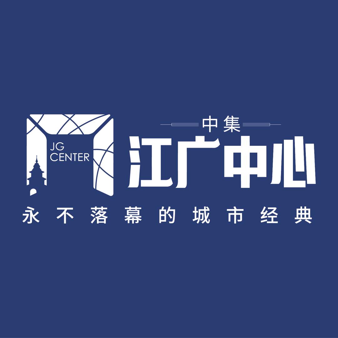 扬州·中集·江广中心