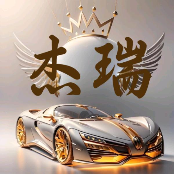杰瑞