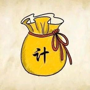 军哥锦囊妙计