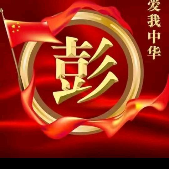 努力哥
