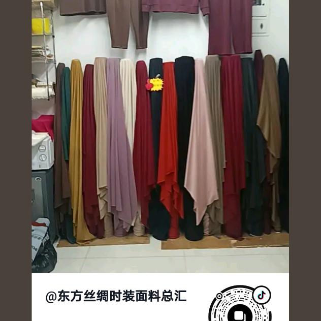 二平精品布业（丝绸/时装/羊绒）