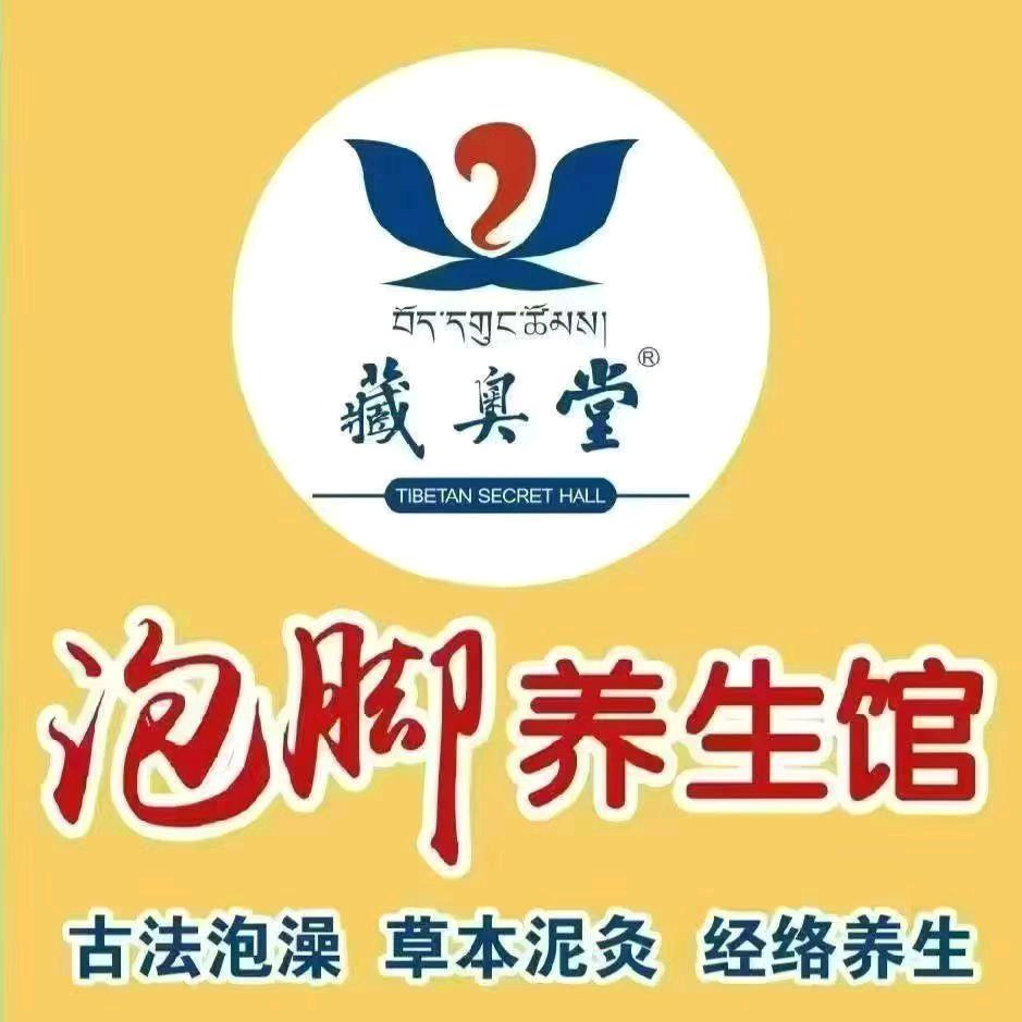 迁西10元自助熏蒸泡脚