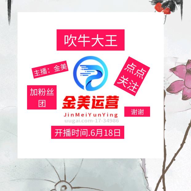 金美运营