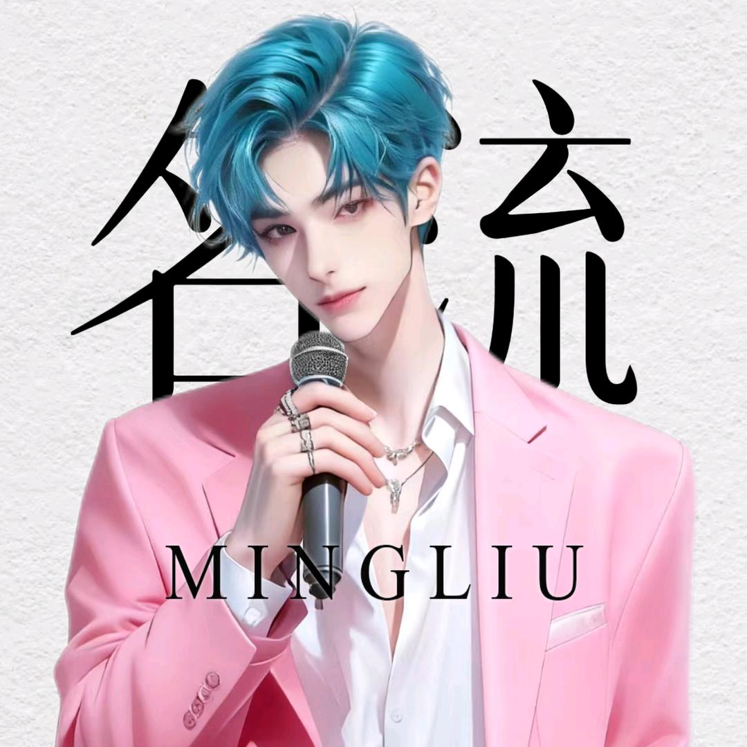 𝓜、蓝泽