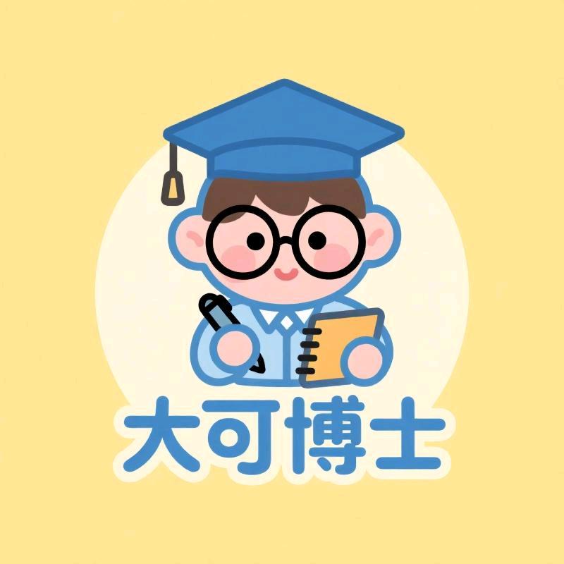 大可博士绘图·杏善港百货
