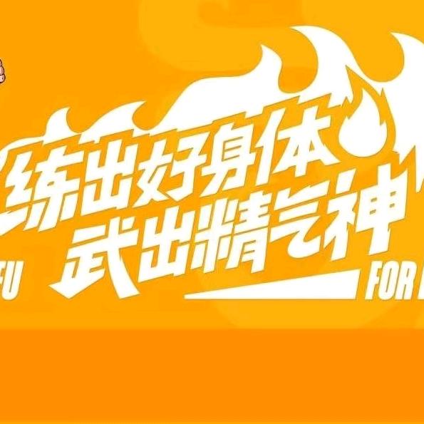 德武小太阳