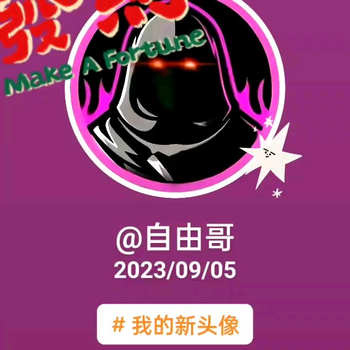 改变人生