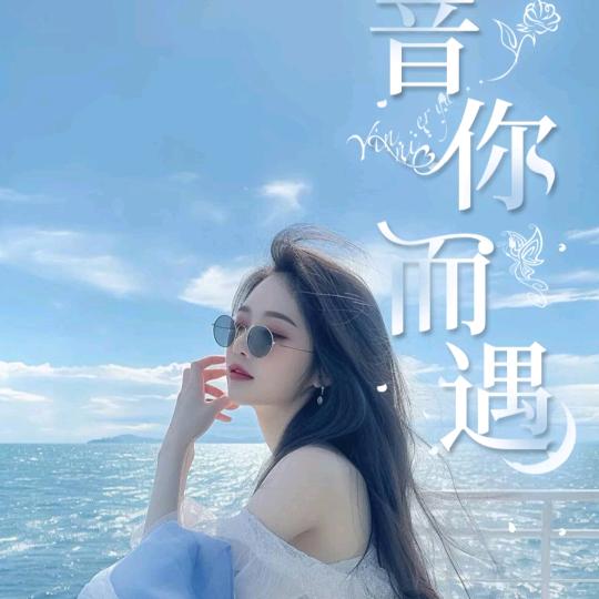 大声说出来