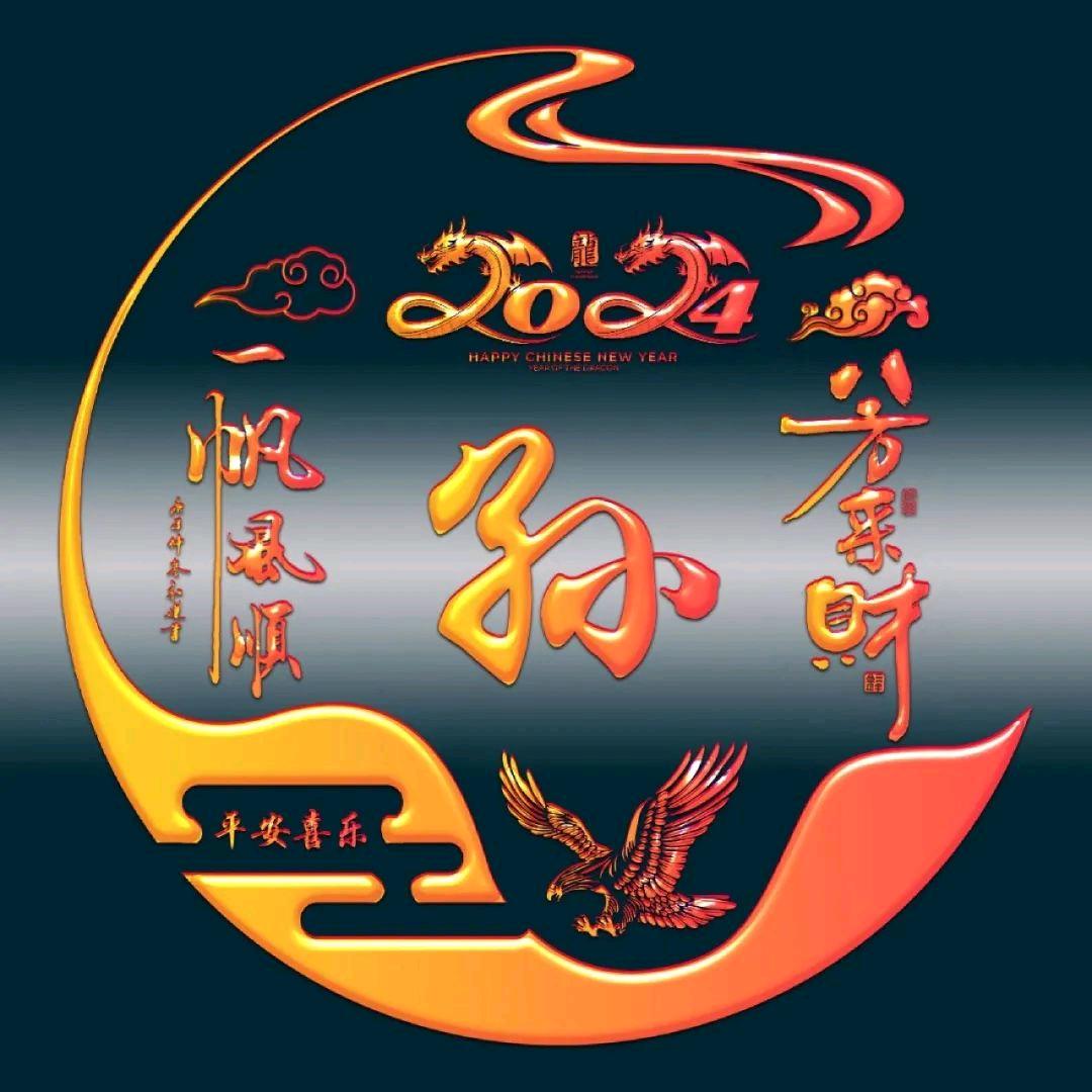 知足常乐