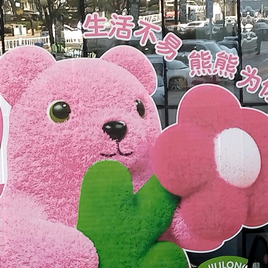 开心快乐的燕姐