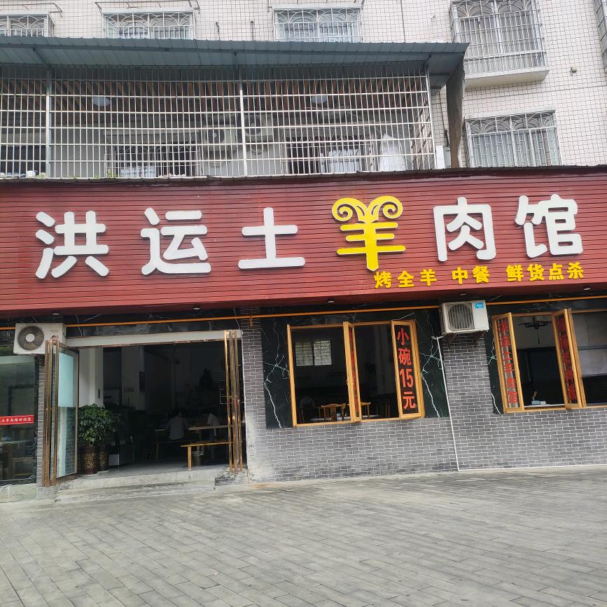 贩卖美食的仙女