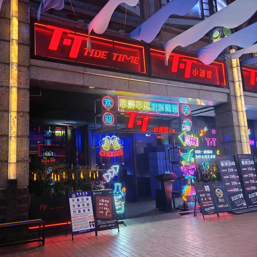 TT最帅的店长