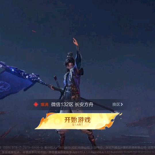 一生只练一支箭