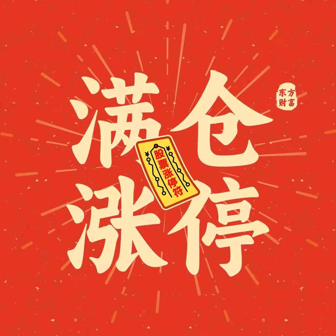 股海悟道