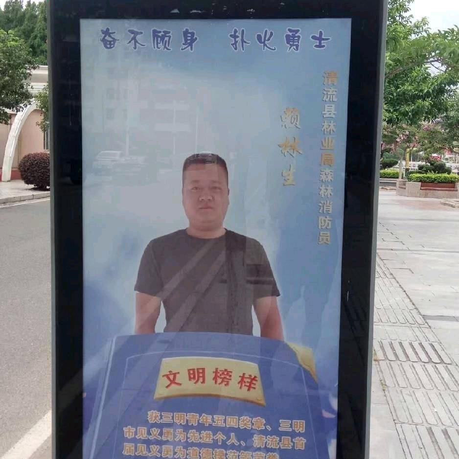 永争第一赖林生