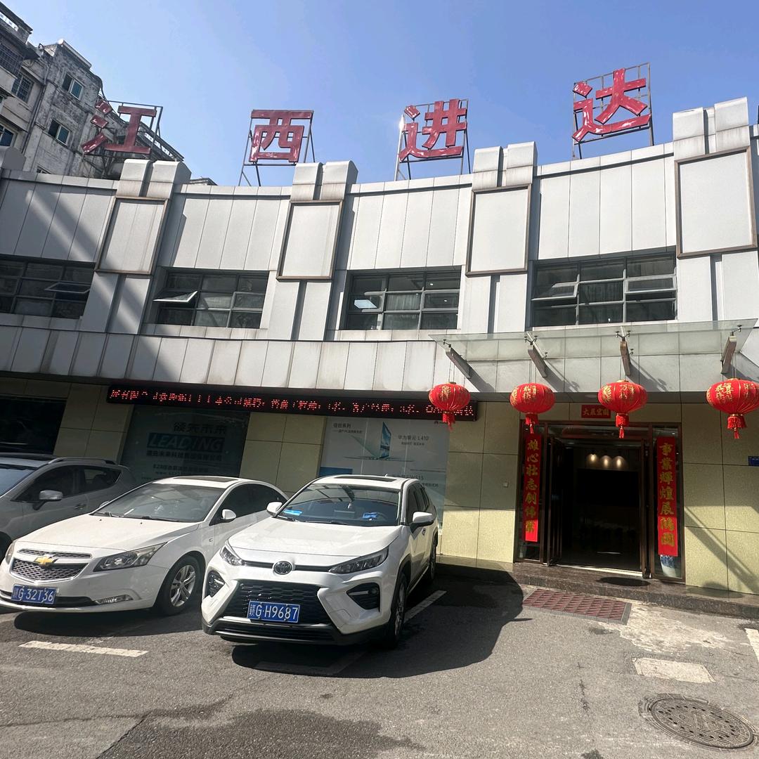 江西进达