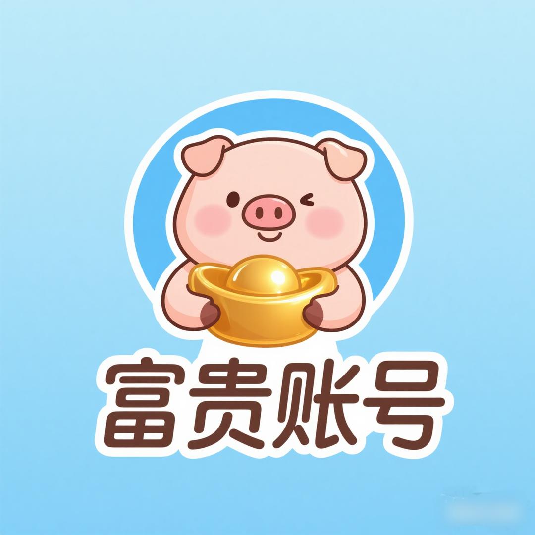 DNF富贵账号鉴定&