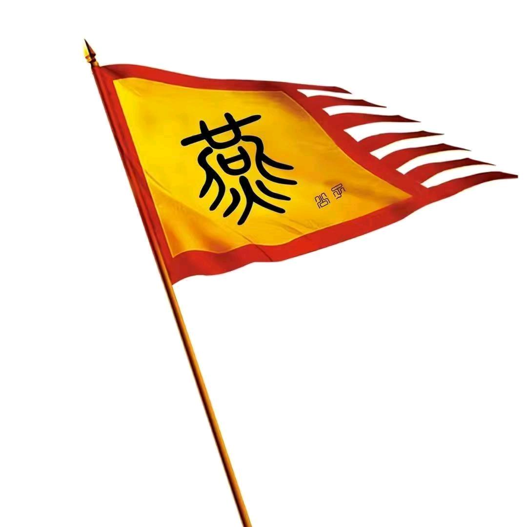 燕公子调味品精选