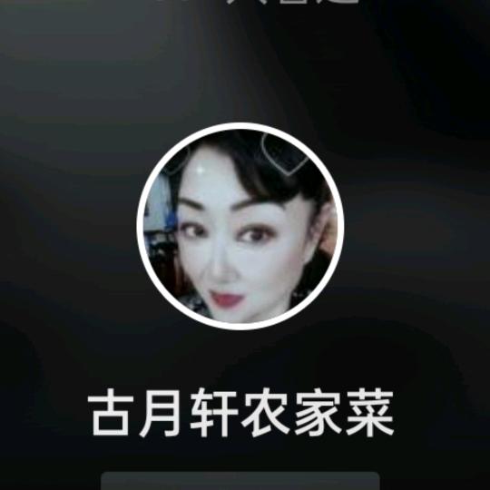 古月轩1点10分开播