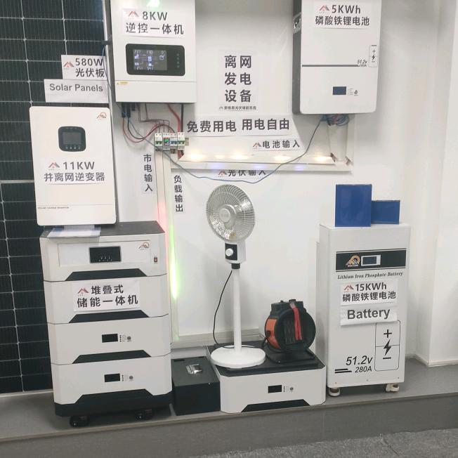 全民光伏离网发电节能省米