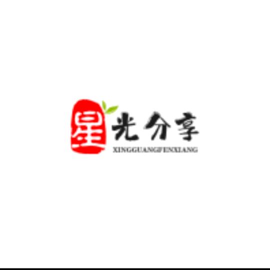 星光分享