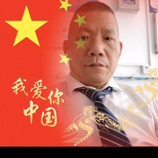 王哥！