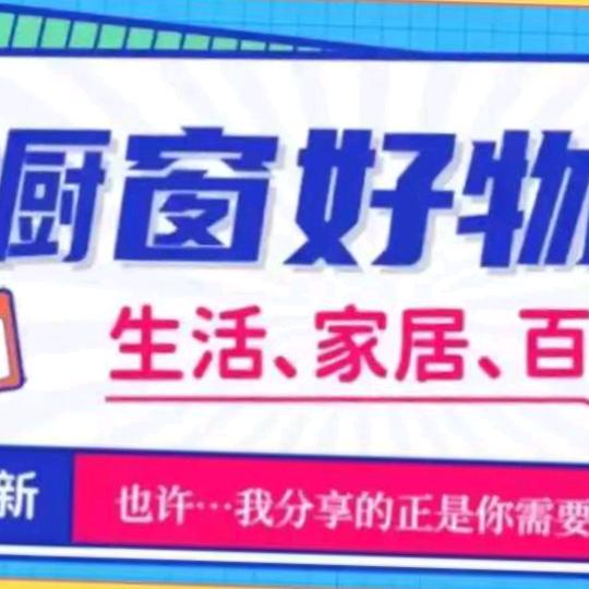 懋颖好物小屋
