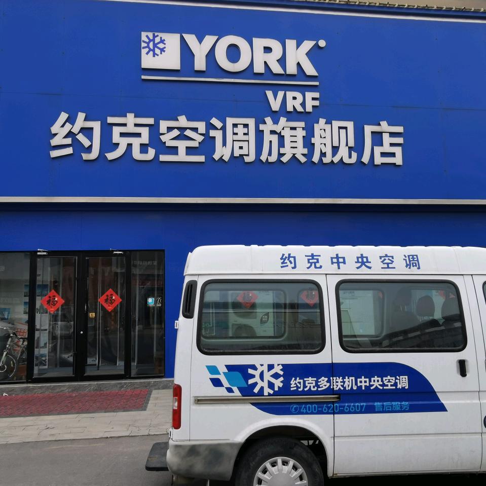 阳信中央空调勇哥