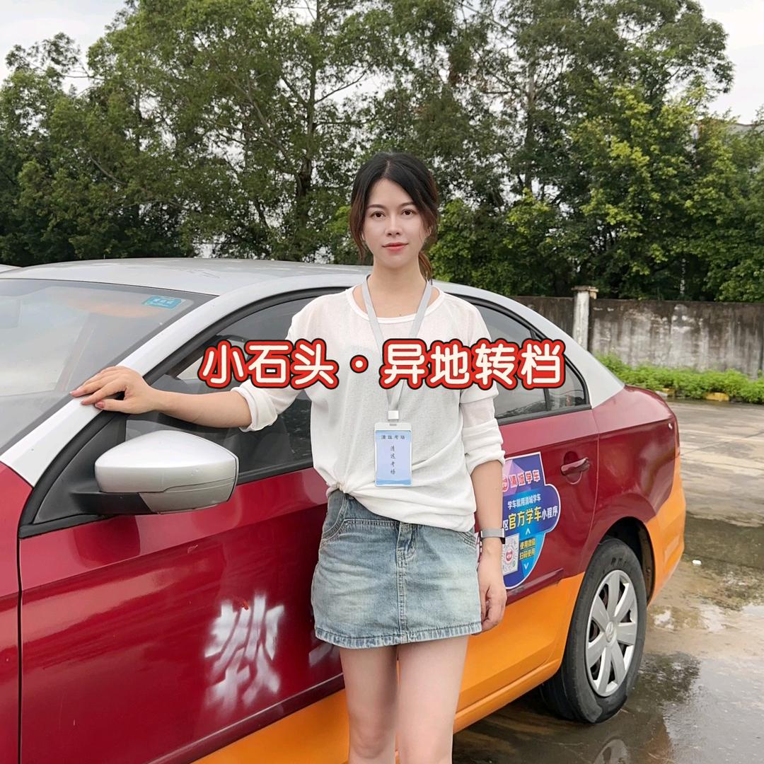 清远考场·小石头