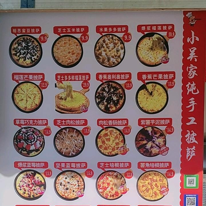 9.9元纯手工披萨