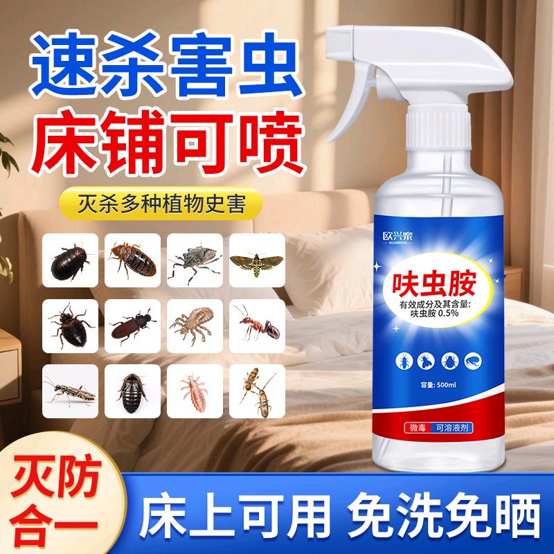 欧兴泰虫控消杀