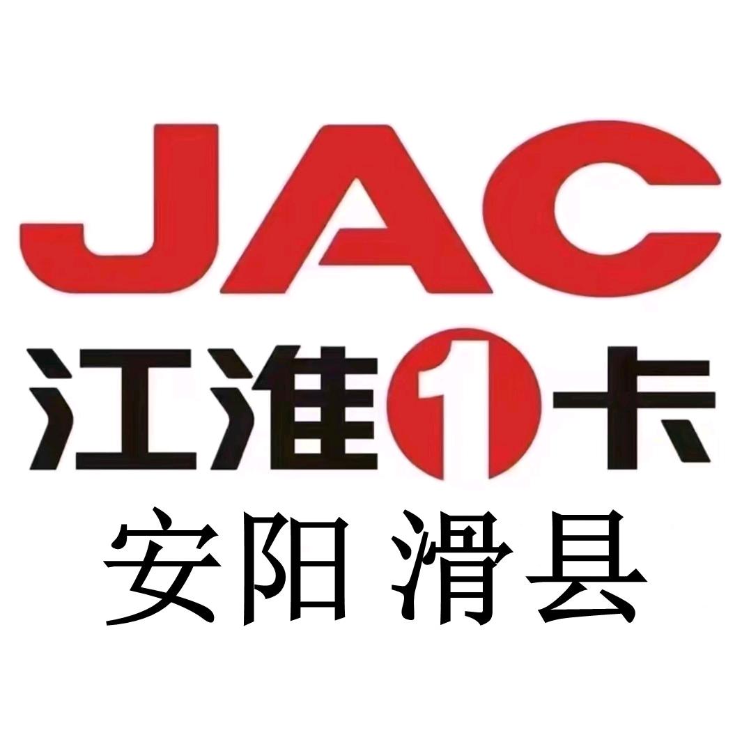 江淮康铃安阳总经销（滑县鑫亚）
