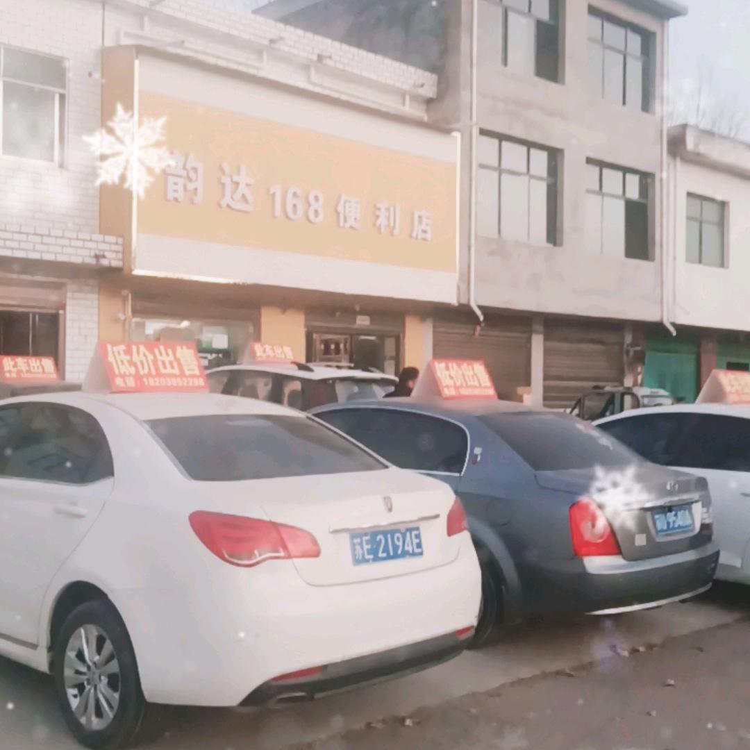 邓州市张楼丰收二手车