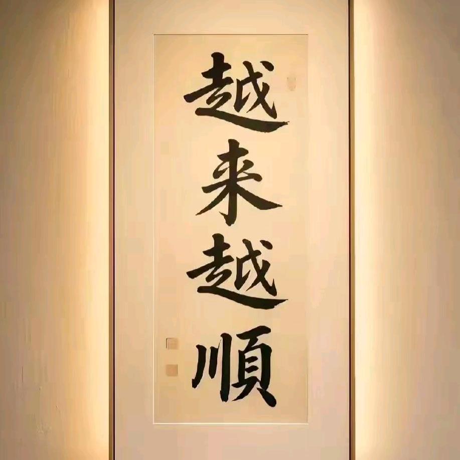 民间妙招调理腰上岸