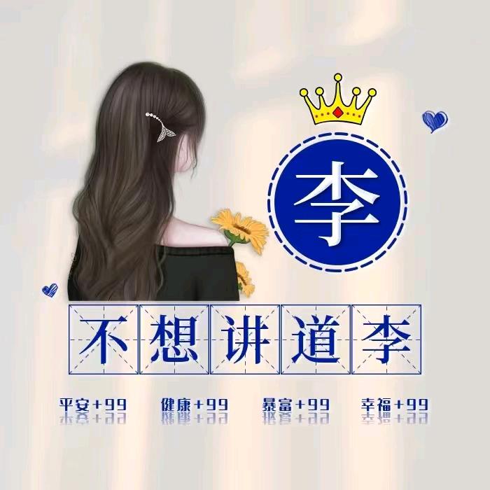 丽丽同学