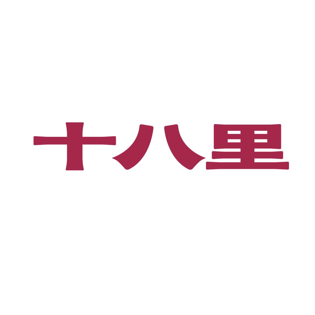 十八里粉条