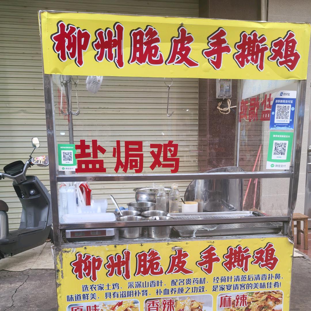 春春脆皮手撕鸡
