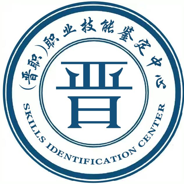 山西考证程校长