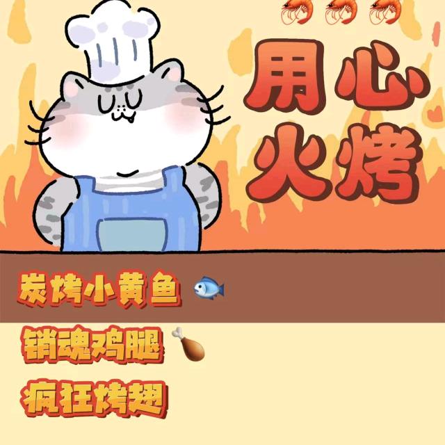 小罗专业碳烤小黄鱼销魂鸡腿