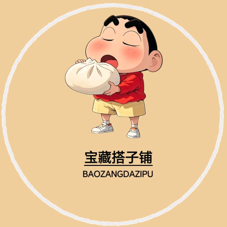 宝藏搭子铺