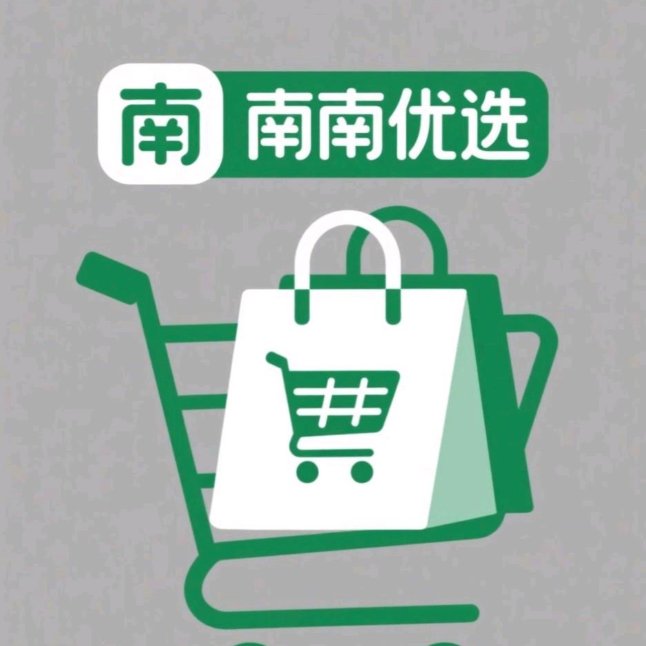 南南甄选推荐