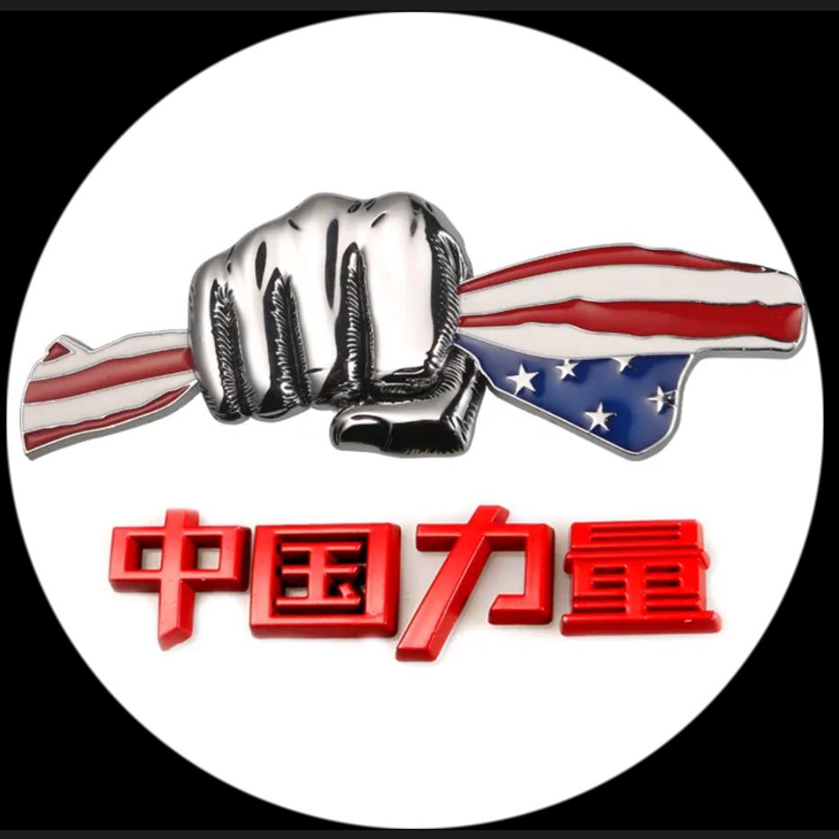 正义力量