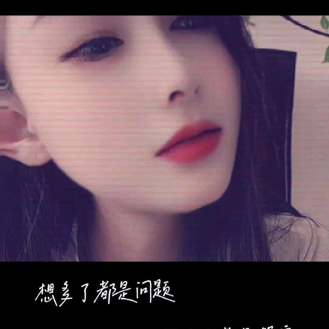 任家🍃姑娘